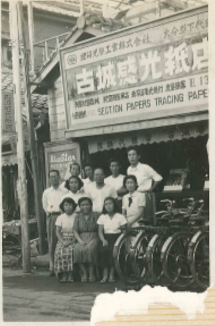 古城感光紙店 設立のイメージ